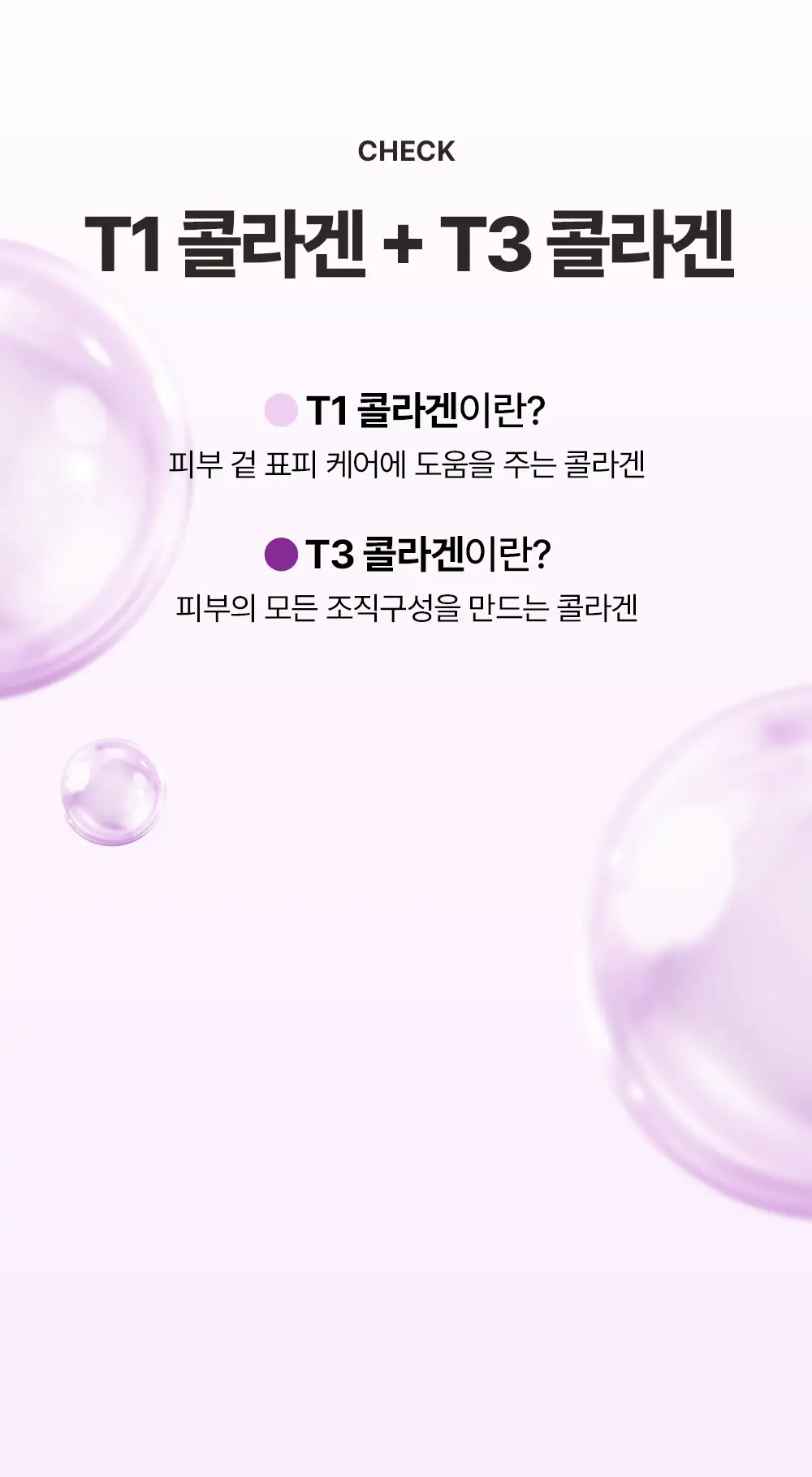 [모공탄력/매끈쫀광]비건이펙트 콜라겐 랩핑 마스크팩80ml(+브러쉬증정) 상세페이지 17